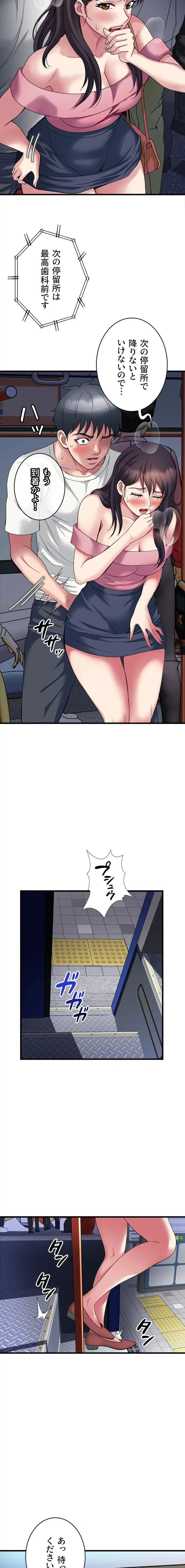 人妻不感症クリニック 第10話 - 5