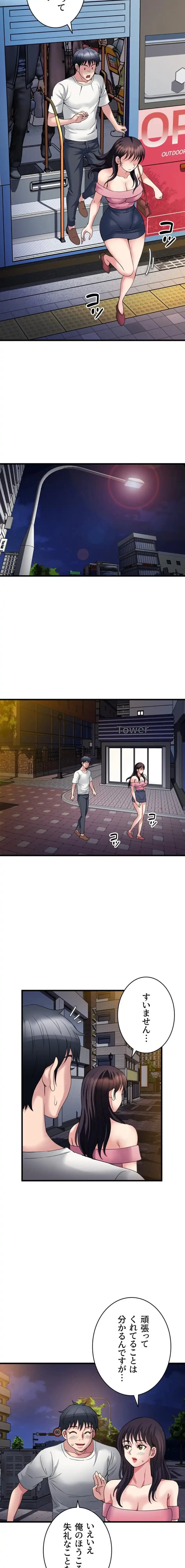 人妻不感症クリニック 第10話 - 6