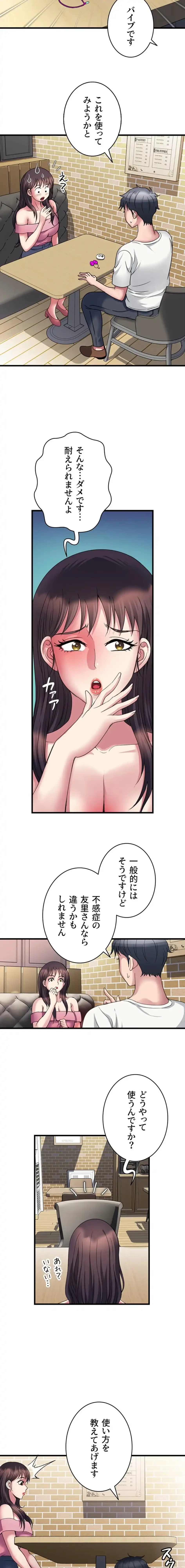 人妻不感症クリニック 第10話 - 9