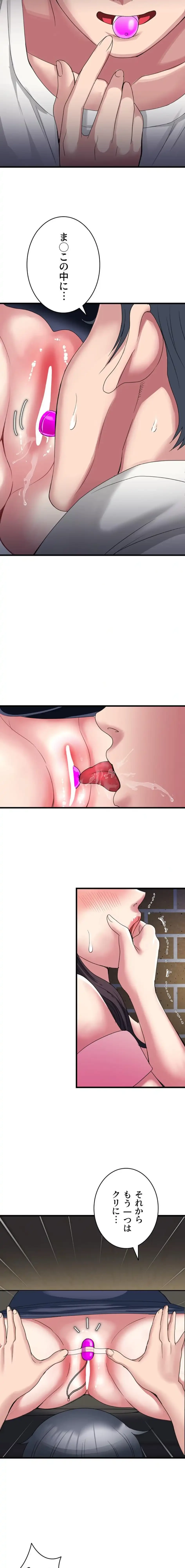 人妻不感症クリニック 第10話 - 11