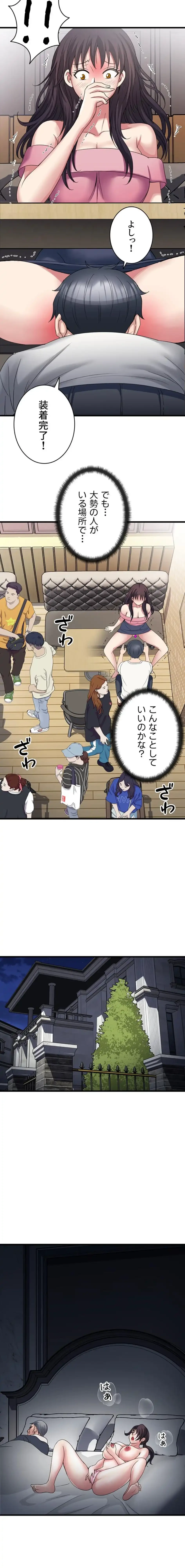 人妻不感症クリニック 第10話 - 12