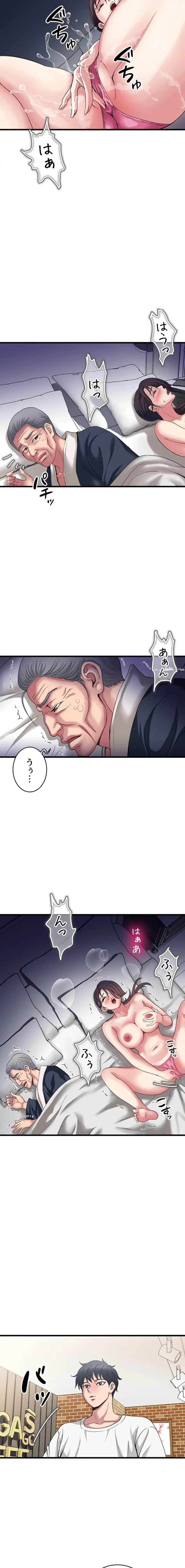 人妻不感症クリニック 第10話 - 14