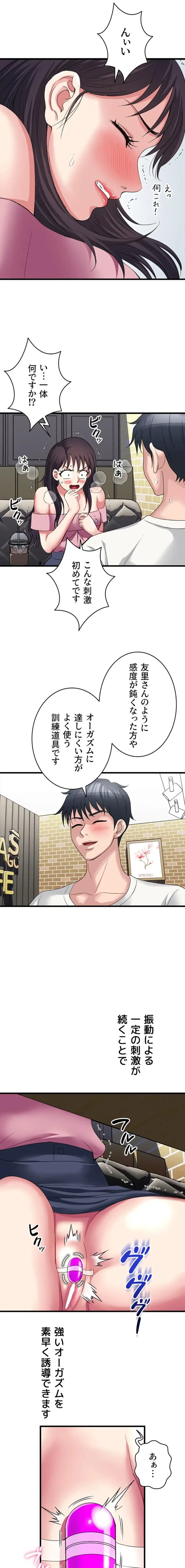 人妻不感症クリニック 第11話 - 3