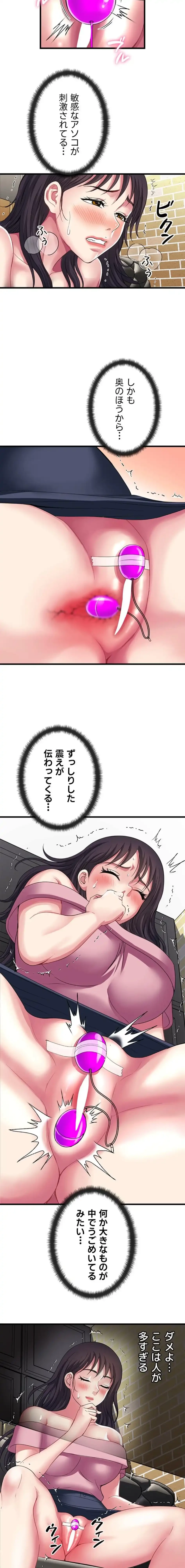 人妻不感症クリニック 第11話 - 4