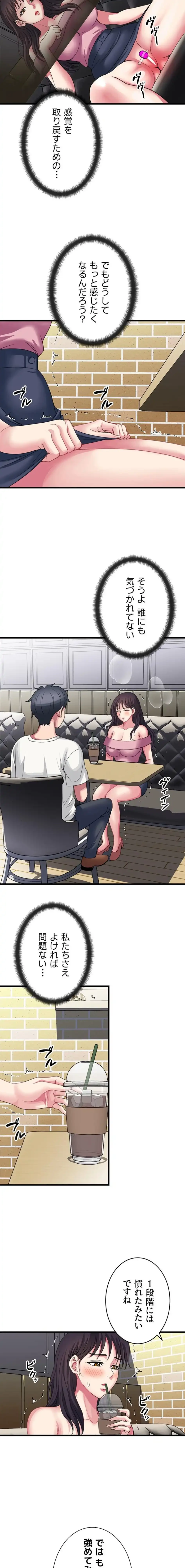 人妻不感症クリニック 第11話 - 6