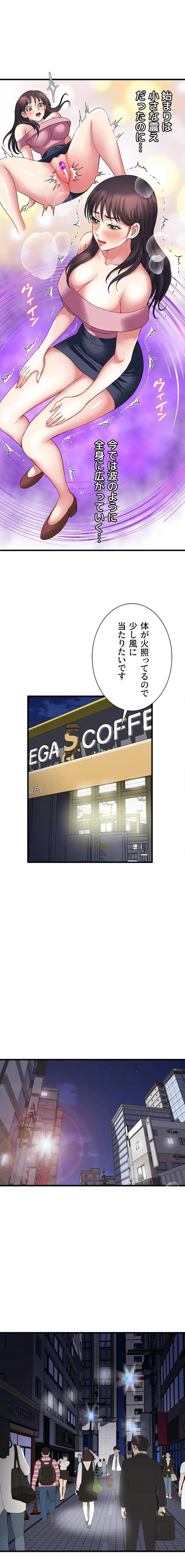 人妻不感症クリニック 第11話 - 8