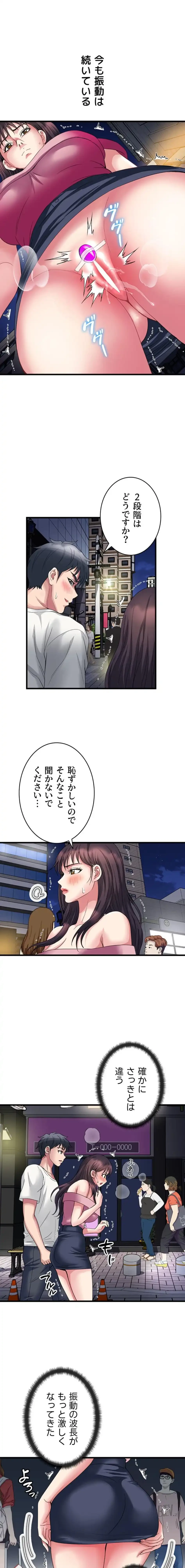 人妻不感症クリニック 第11話 - 9