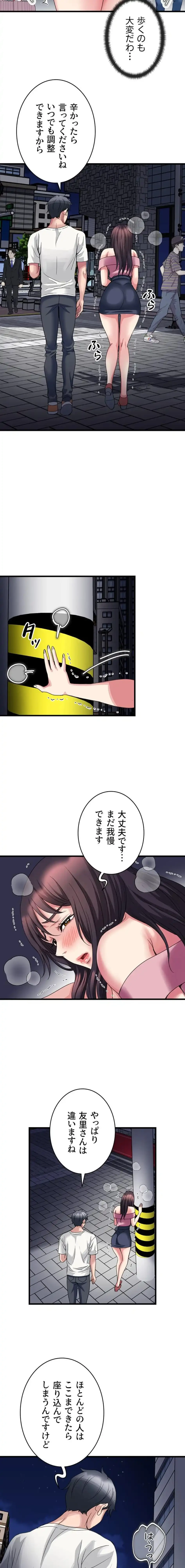 人妻不感症クリニック 第11話 - 10