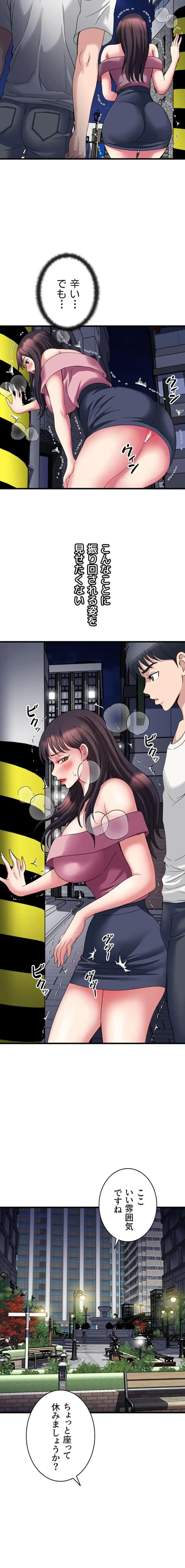 人妻不感症クリニック 第11話 - 11