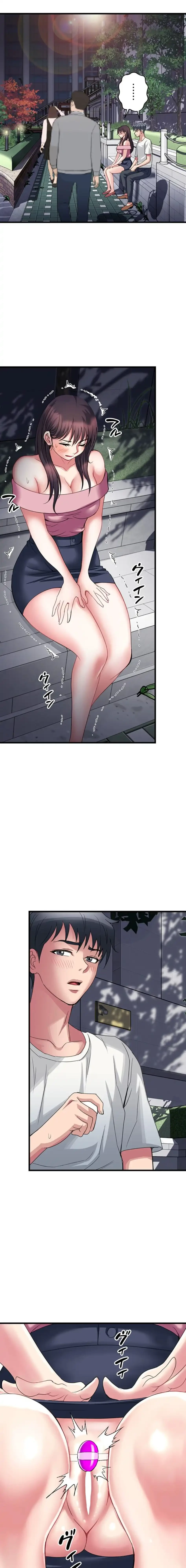 人妻不感症クリニック 第11話 - 12