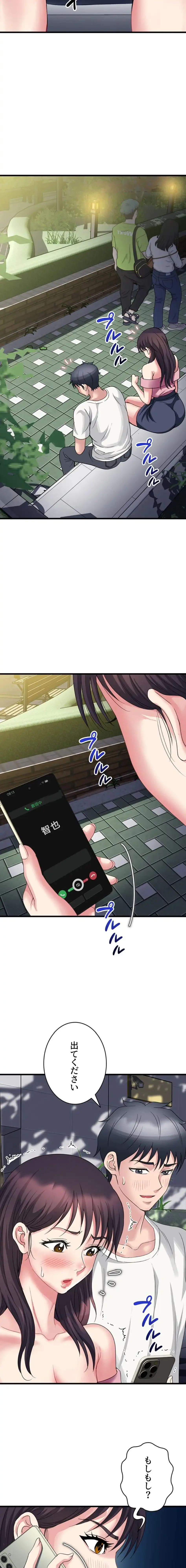 人妻不感症クリニック 第11話 - 13