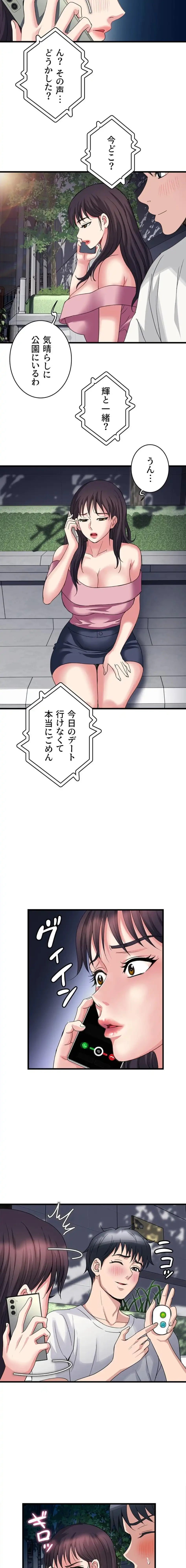 人妻不感症クリニック 第11話 - 14