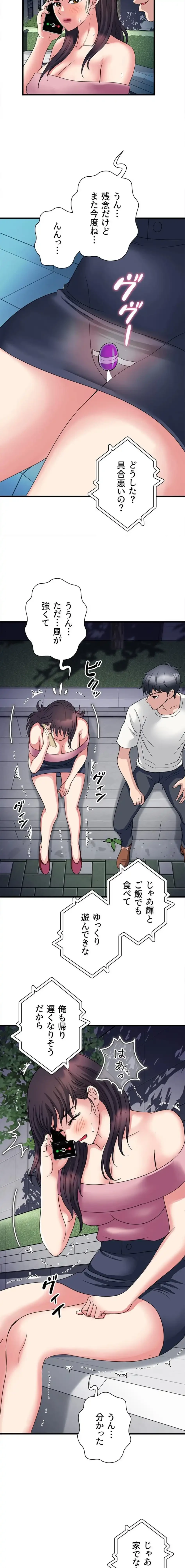 人妻不感症クリニック 第11話 - 15