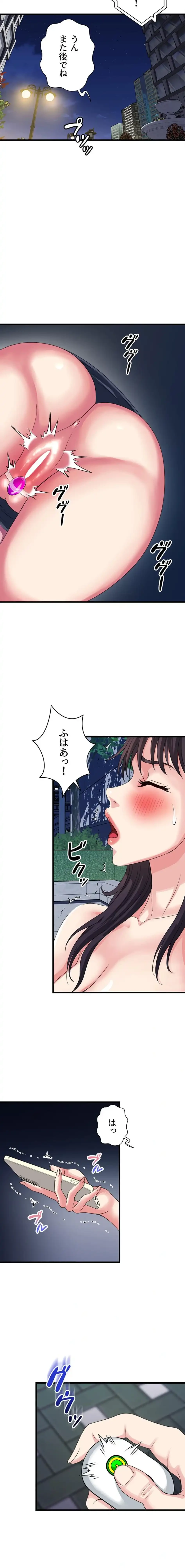 人妻不感症クリニック 第11話 - 16