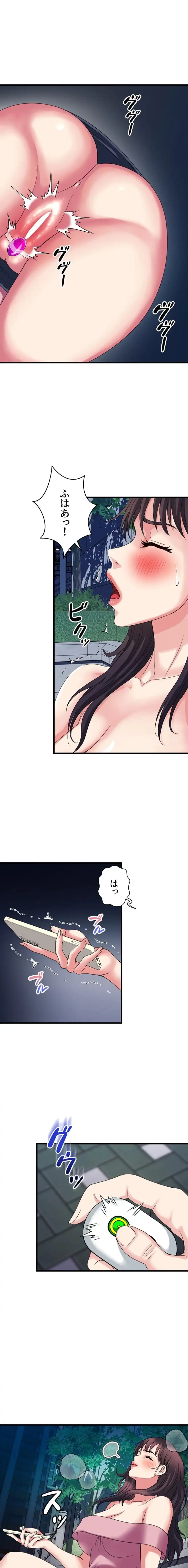 人妻不感症クリニック 第12話 - 1