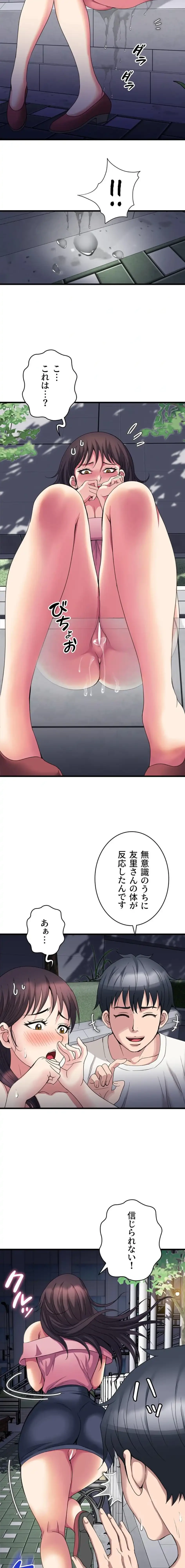 人妻不感症クリニック 第12話 - 3