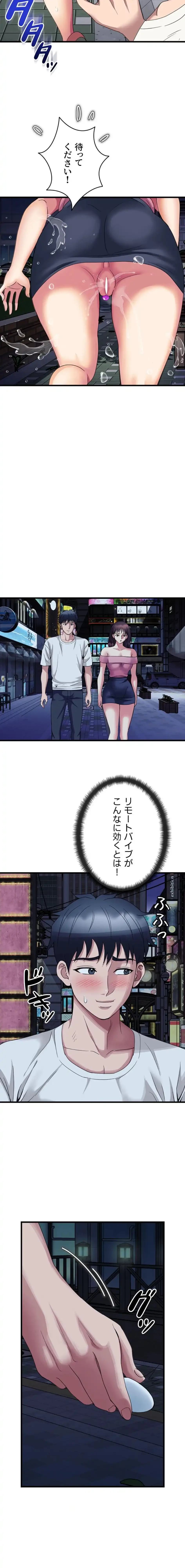 人妻不感症クリニック 第12話 - 4