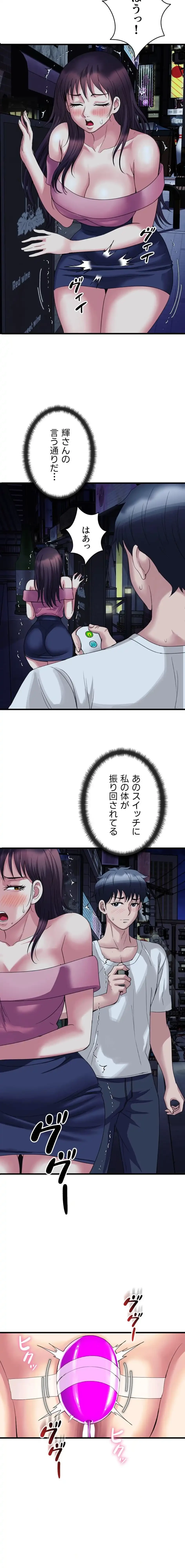 人妻不感症クリニック 第12話 - 6