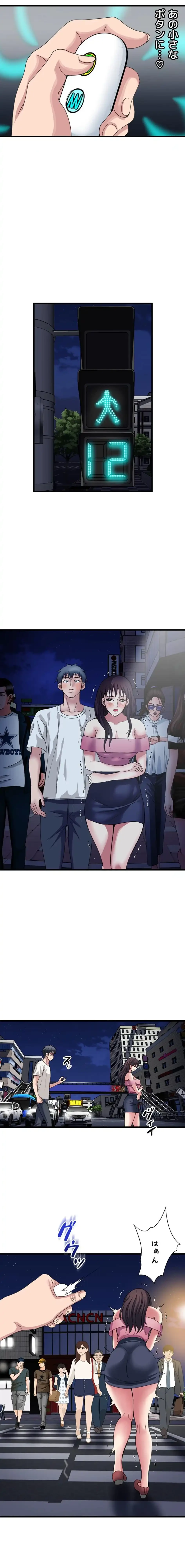 人妻不感症クリニック 第12話 - 7