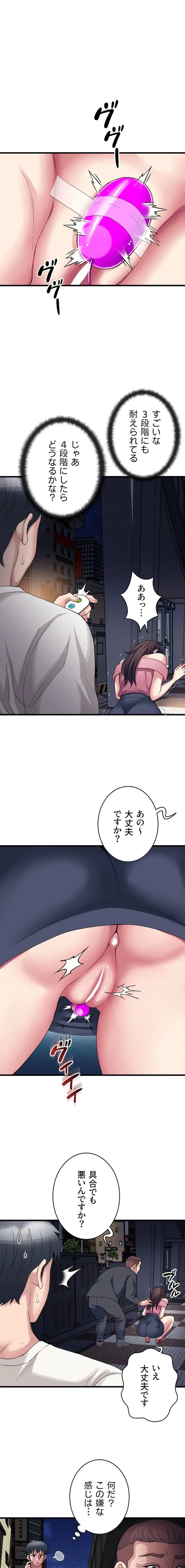 人妻不感症クリニック 第12話 - 9