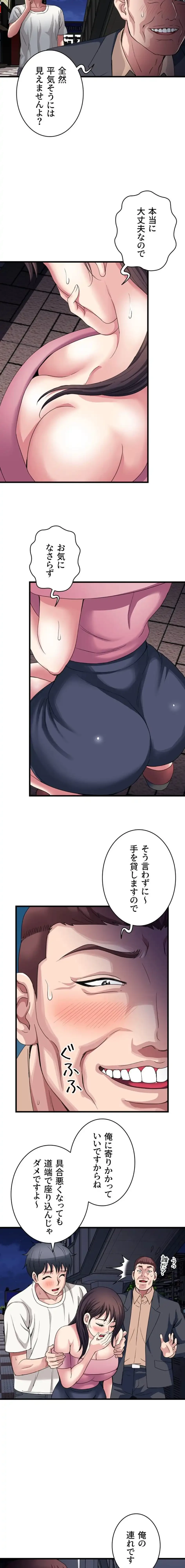 人妻不感症クリニック 第12話 - 10