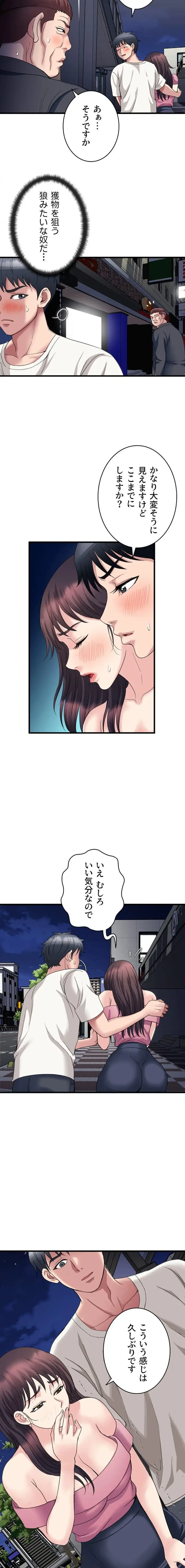 人妻不感症クリニック 第12話 - 11