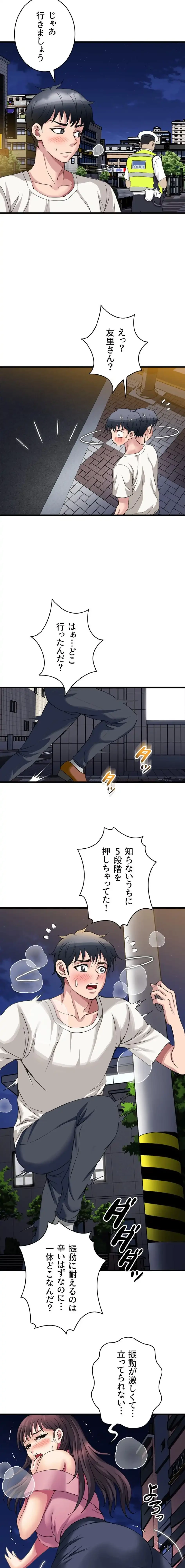 人妻不感症クリニック 第12話 - 13