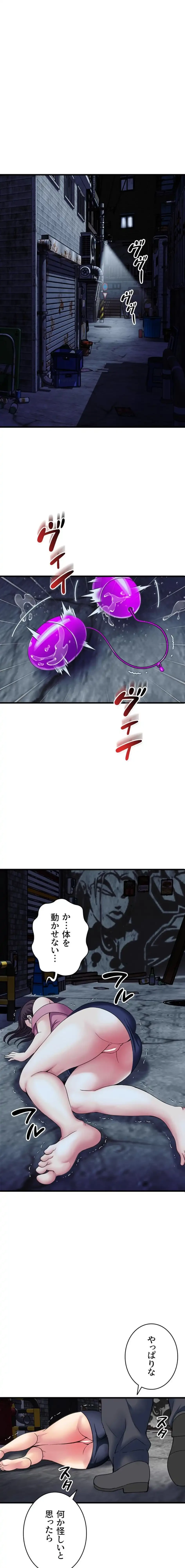 人妻不感症クリニック 第12話 - 15