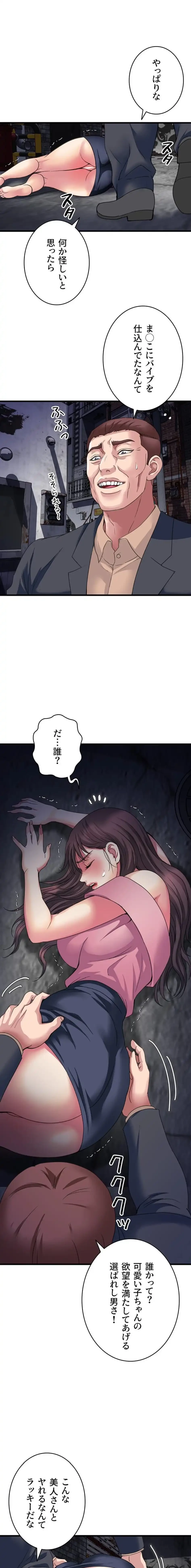 人妻不感症クリニック 第13話 - 1