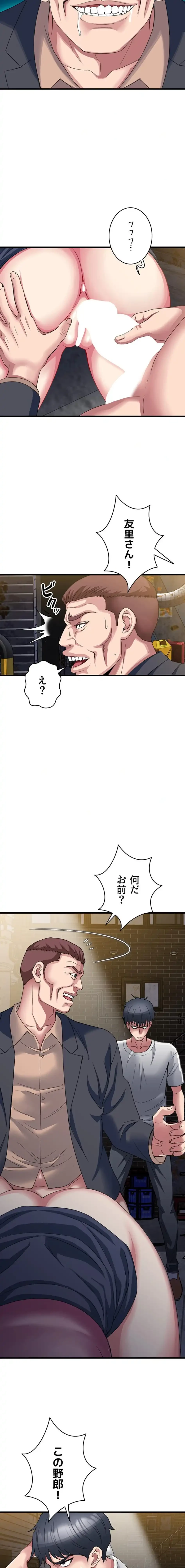 人妻不感症クリニック 第13話 - 3