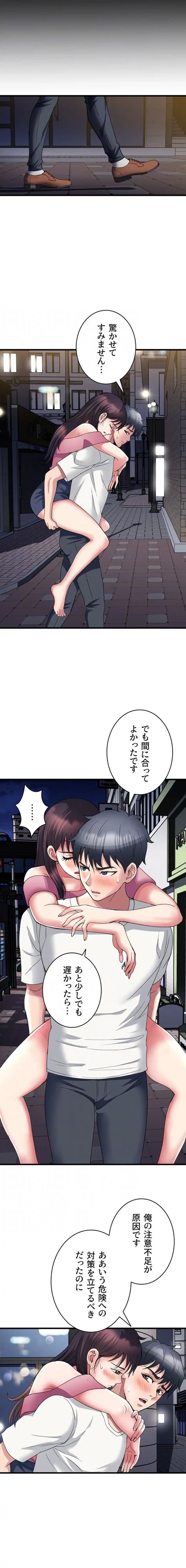 人妻不感症クリニック 第13話 - 5