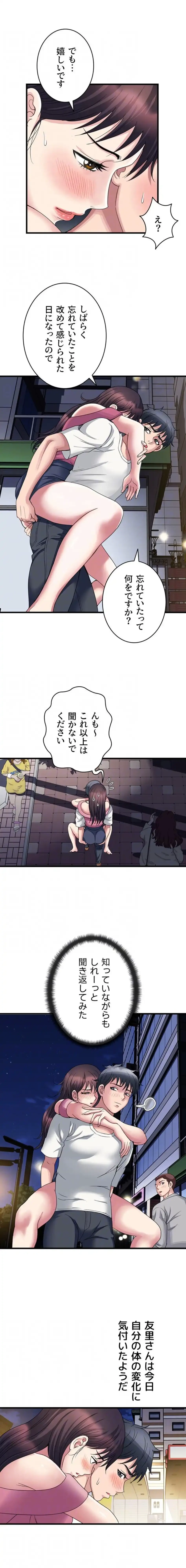 人妻不感症クリニック 第13話 - 6