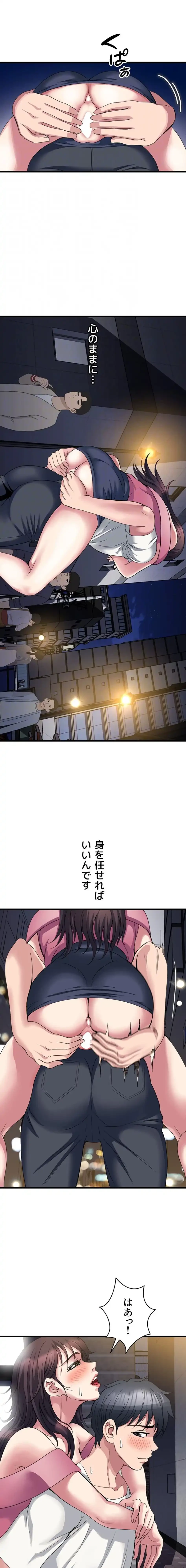 人妻不感症クリニック 第13話 - 8