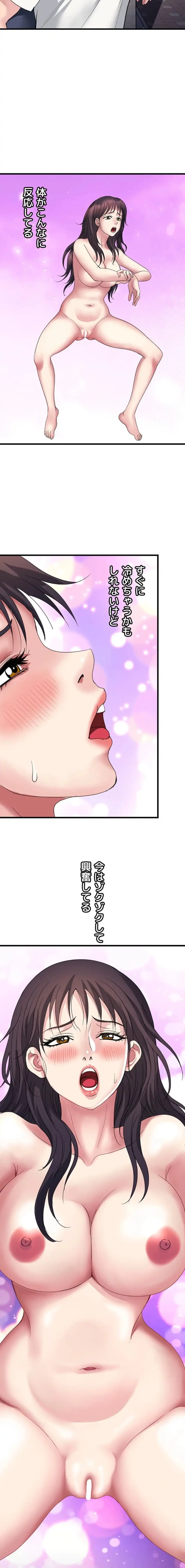 人妻不感症クリニック 第13話 - 9