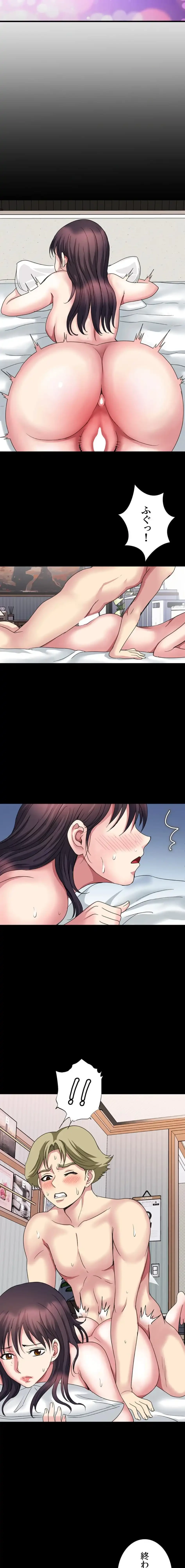 人妻不感症クリニック 第13話 - 10