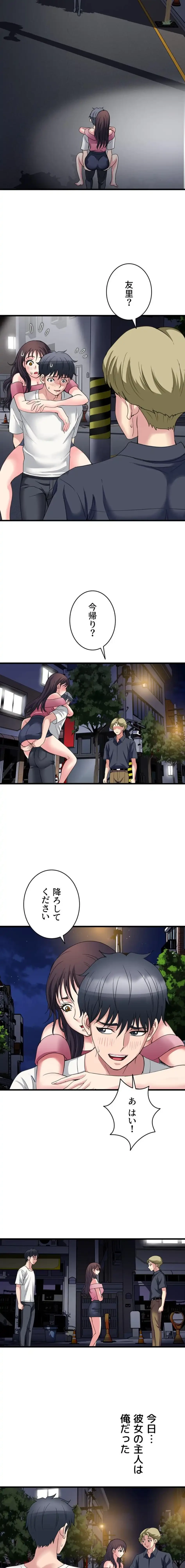 人妻不感症クリニック 第13話 - 16