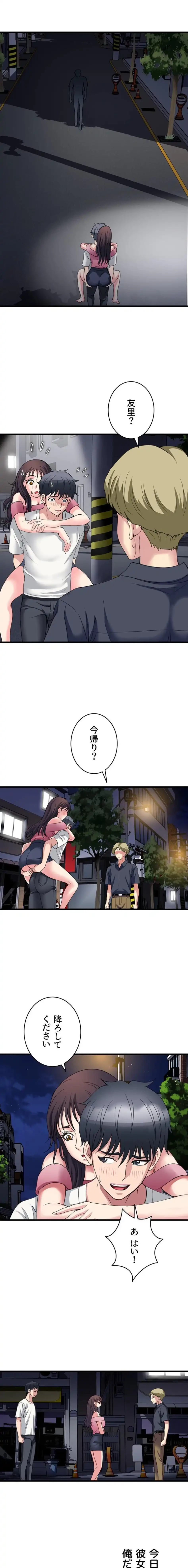 人妻不感症クリニック 第14話 - 1