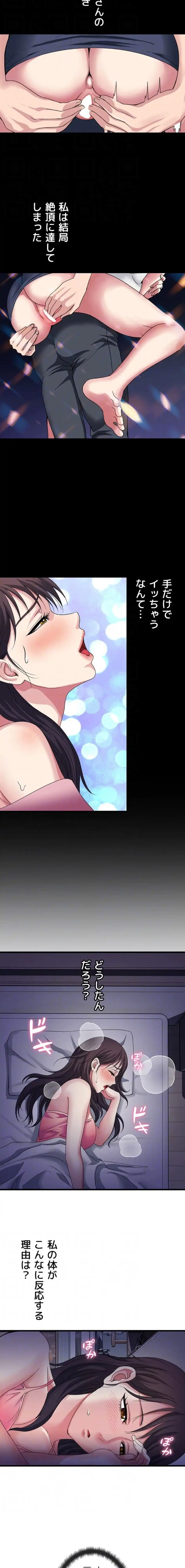 人妻不感症クリニック 第14話 - 6