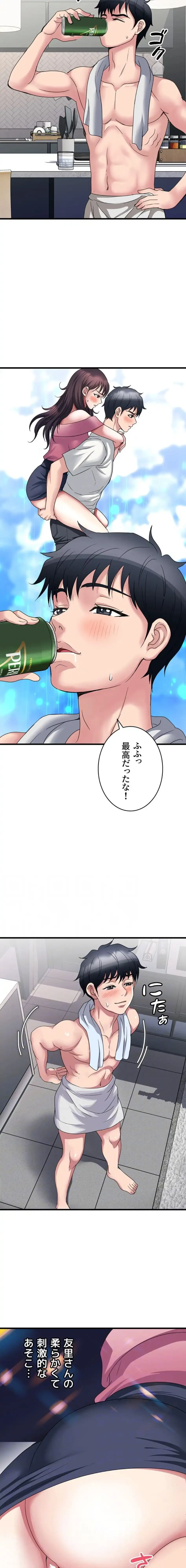 人妻不感症クリニック 第14話 - 12