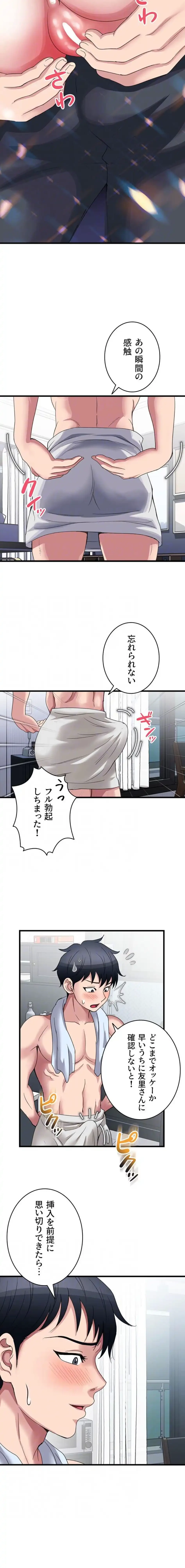 人妻不感症クリニック 第14話 - 13