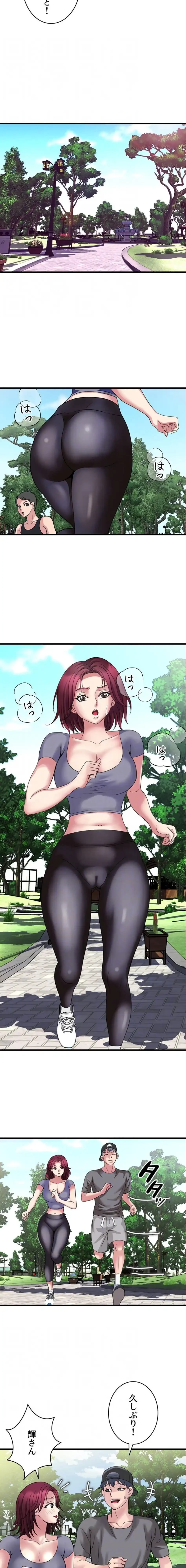 人妻不感症クリニック 第14話 - 15