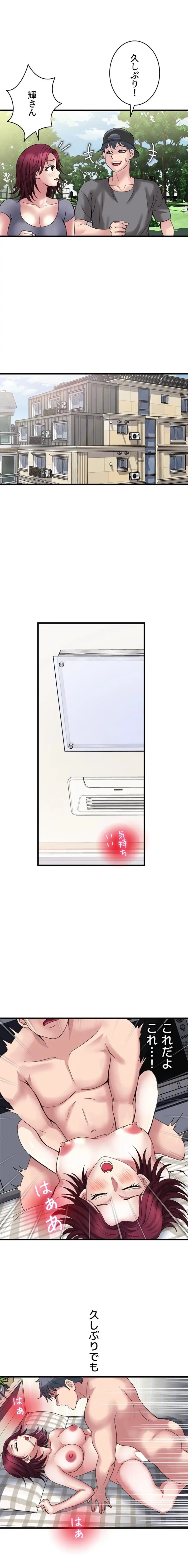 人妻不感症クリニック 第15話 - 1