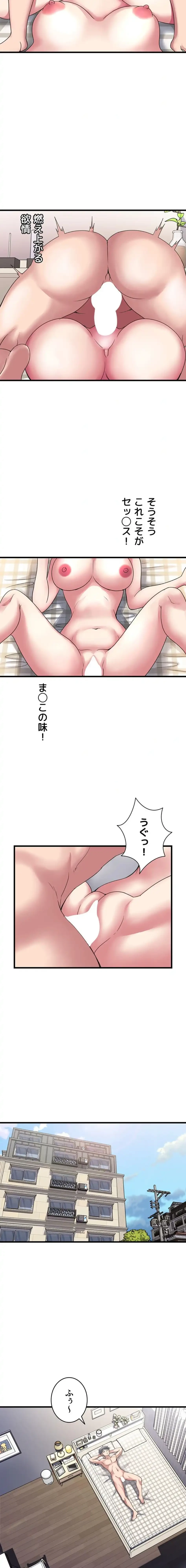 人妻不感症クリニック 第15話 - 3