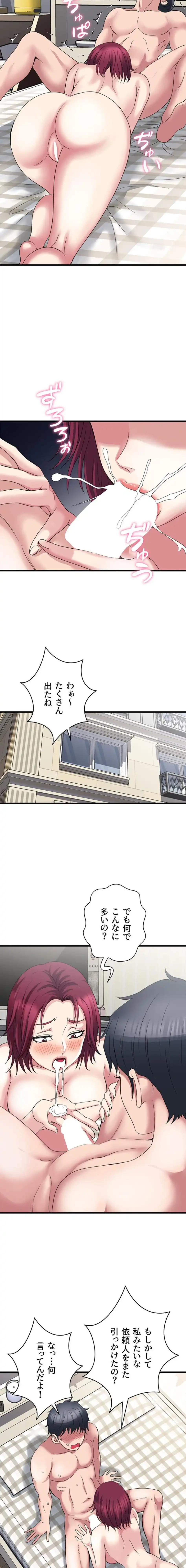 人妻不感症クリニック 第15話 - 10