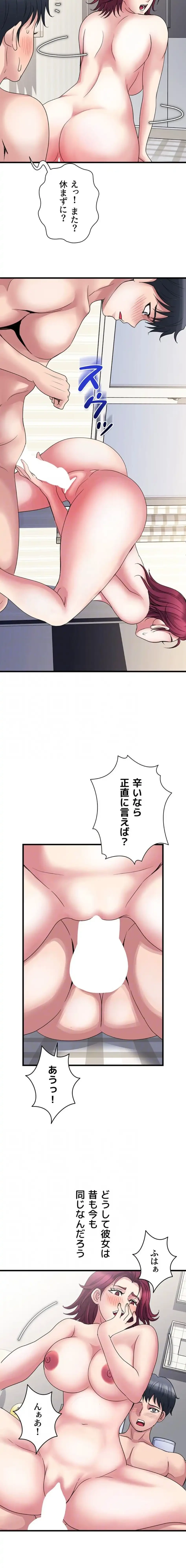 人妻不感症クリニック 第15話 - 12