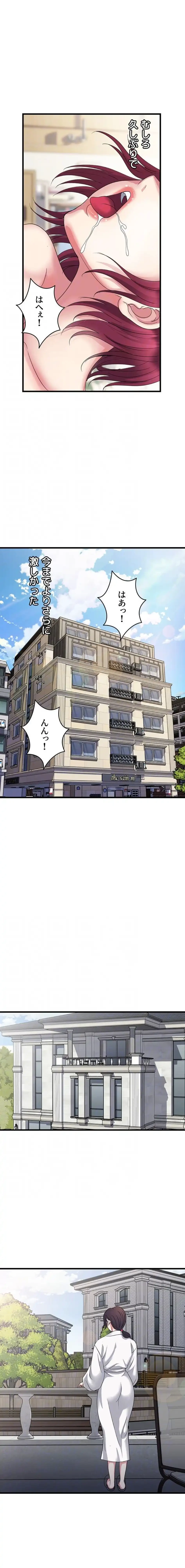 人妻不感症クリニック 第15話 - 13