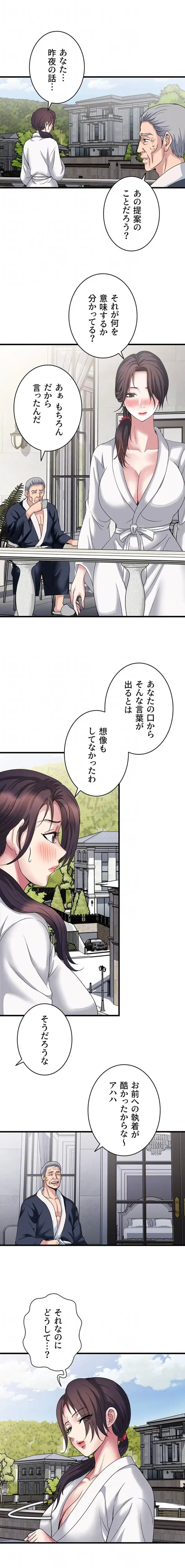 人妻不感症クリニック 第15話 - 14