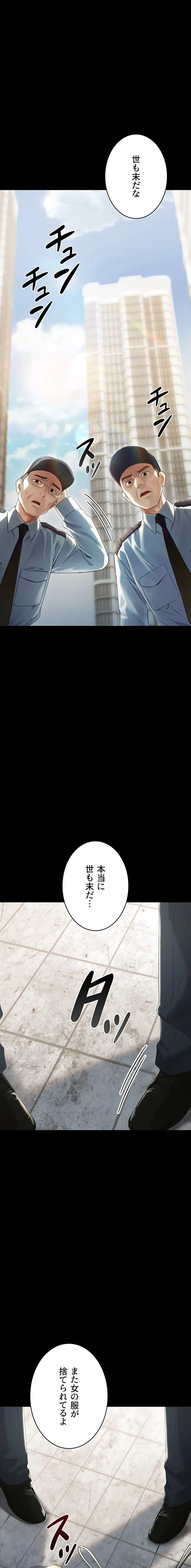 メス支配～小さなご主人様に絶対従順～ 第1話 - 1