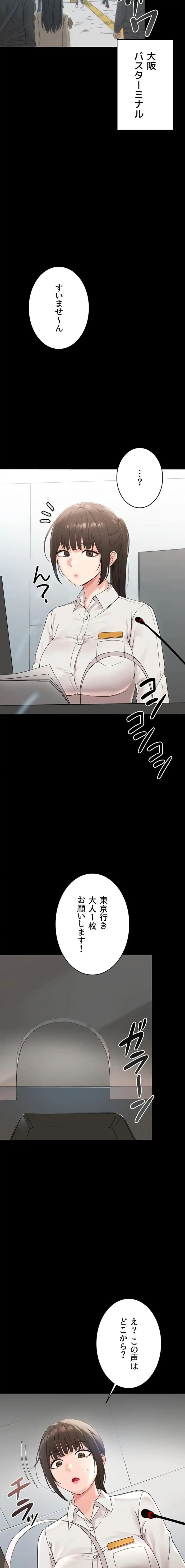 メス支配～小さなご主人様に絶対従順～ 第1話 - 8