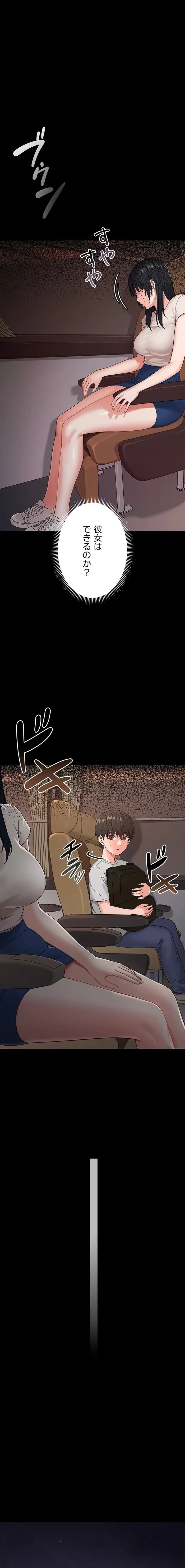 メス支配～小さなご主人様に絶対従順～ 第1話 - 14